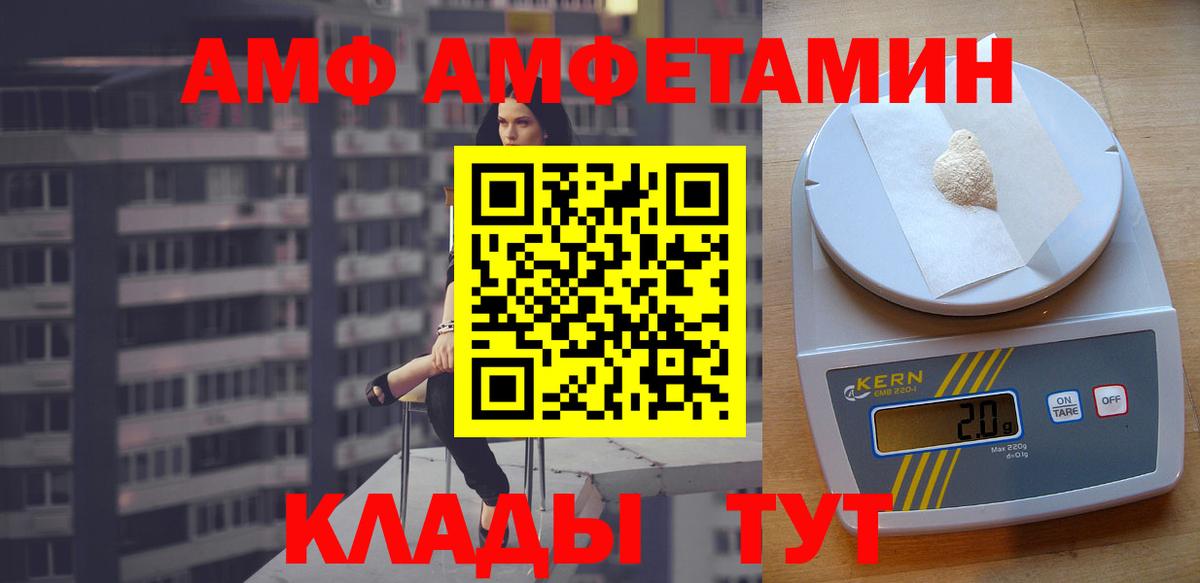 Amphetamine VHQ Благодарный