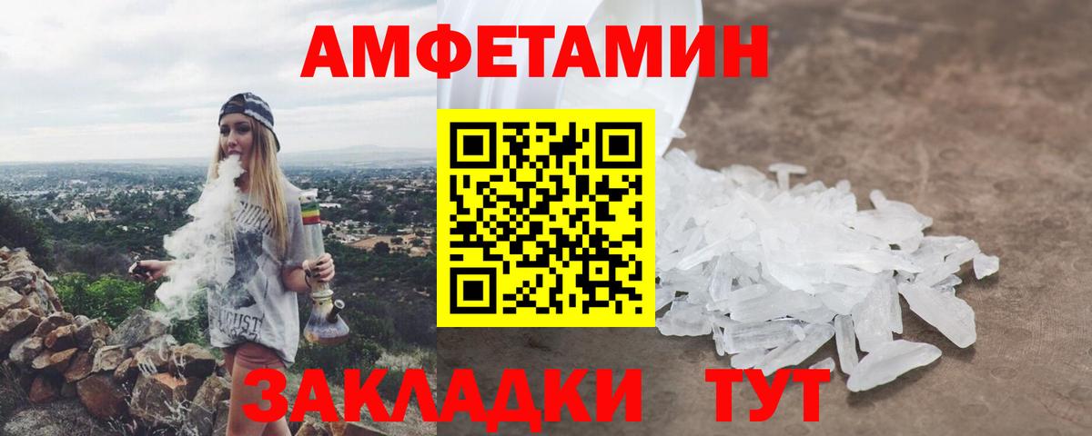 Благодарный  АМФЕТАМИН  Вход с VPN  Amphetamine VHQ 