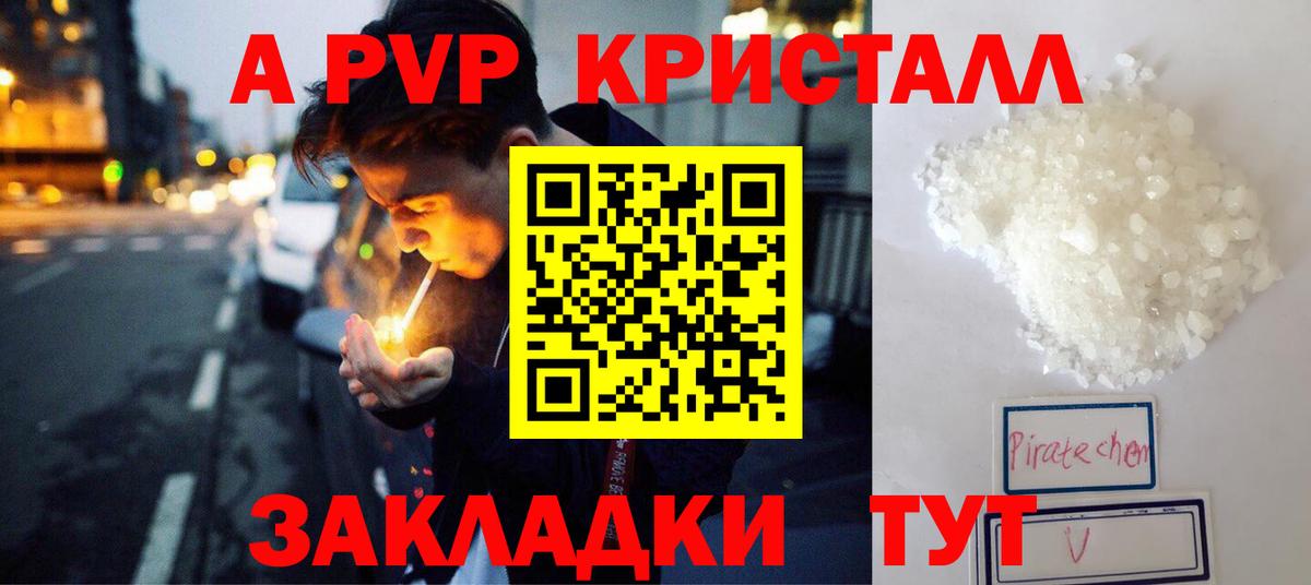 Alpha-PVP Соль  A PVP мука  APVP СК  Благодарный  Вход с VPN 