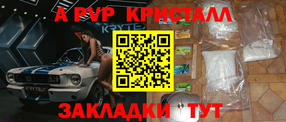 Alpha-PVP СК Благодарный