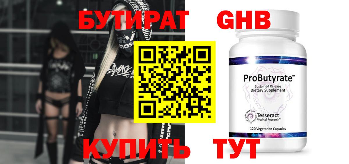 Codein Благодарный
