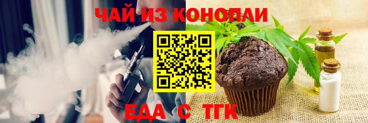 Благодарный  Печенье с ТГК марихуана  Вход с VPN 