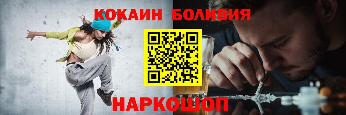 Благодарный  COCAIN  Вход с VPN  Кокаин VHQ  COCAIN Боливия 