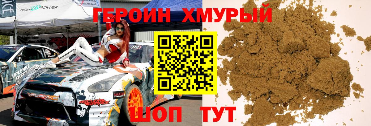 ГЕРОИН  Вход с VPN  Благодарный  Героин афганец 