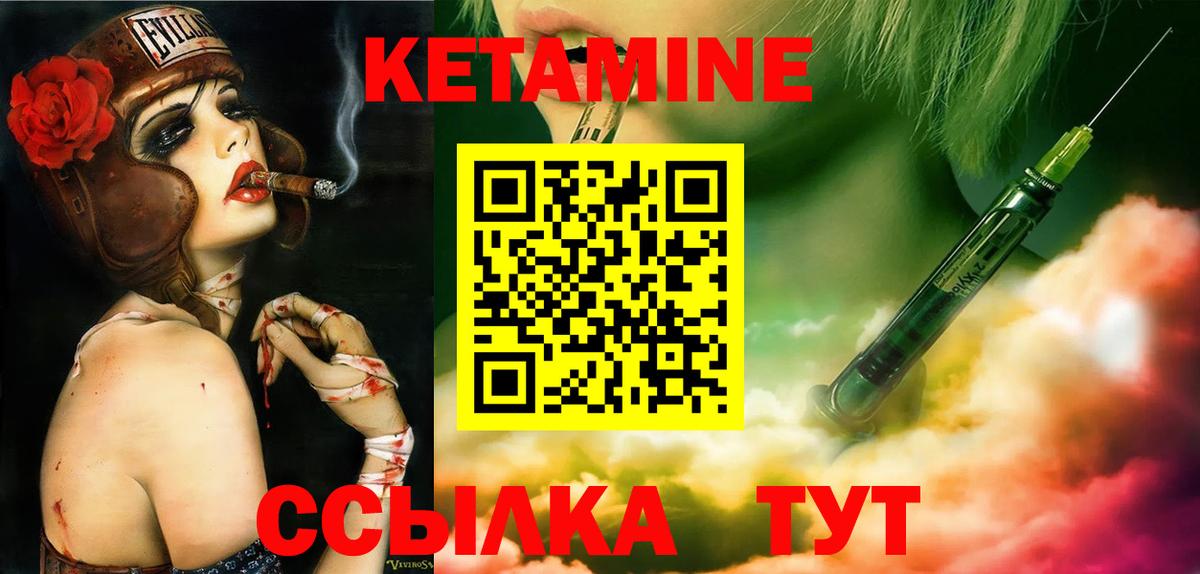 Кетамин VHQ Благодарный