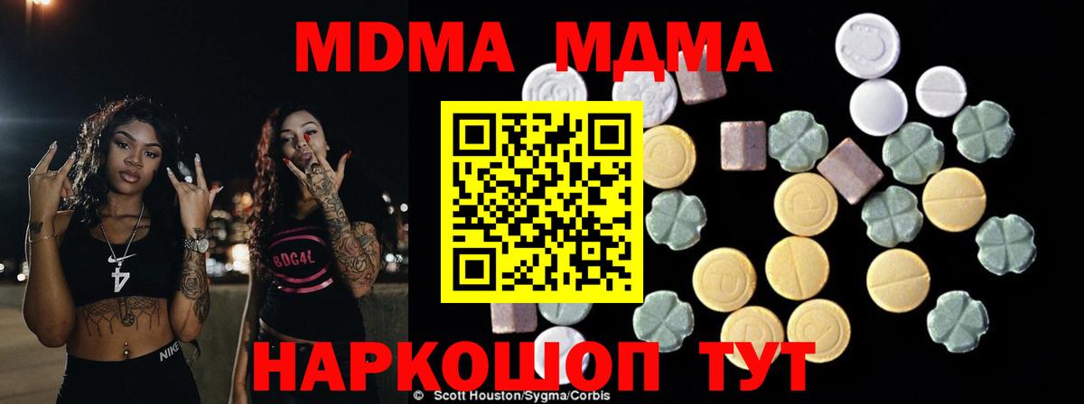 МДМА молли  MDMA молли  Благодарный  Вход с VPN 