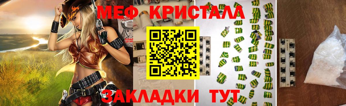 Мефедрон кристаллы Благодарный