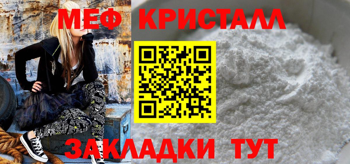 Мефедрон мяу мяу  МЕФ мука  Вход с VPN  МЯУ-МЯУ  Меф  Благодарный 