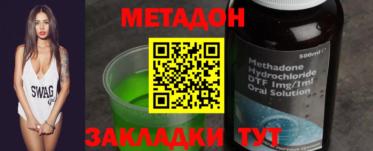МЕТАДОН VHQ Благодарный