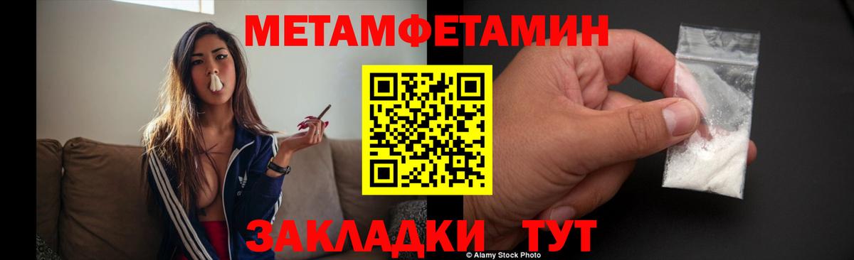 МЕТАМФЕТАМИН винт Благодарный