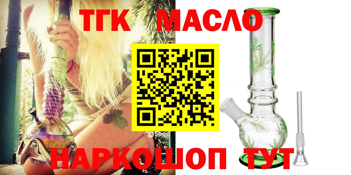 Дистиллят ТГК Wax  Вход с VPN  Благодарный  Дистиллят ТГК вейп с тгк 